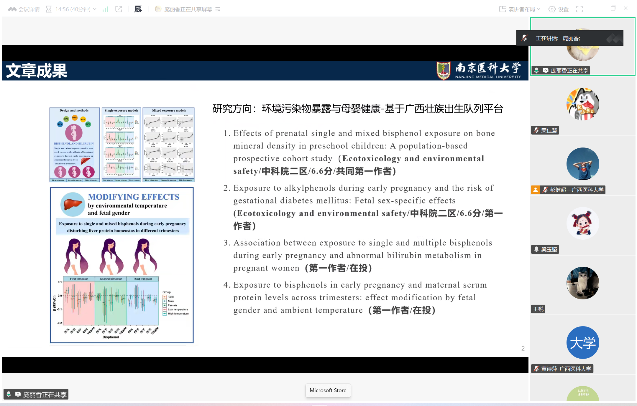 科研育人 交流会2.png