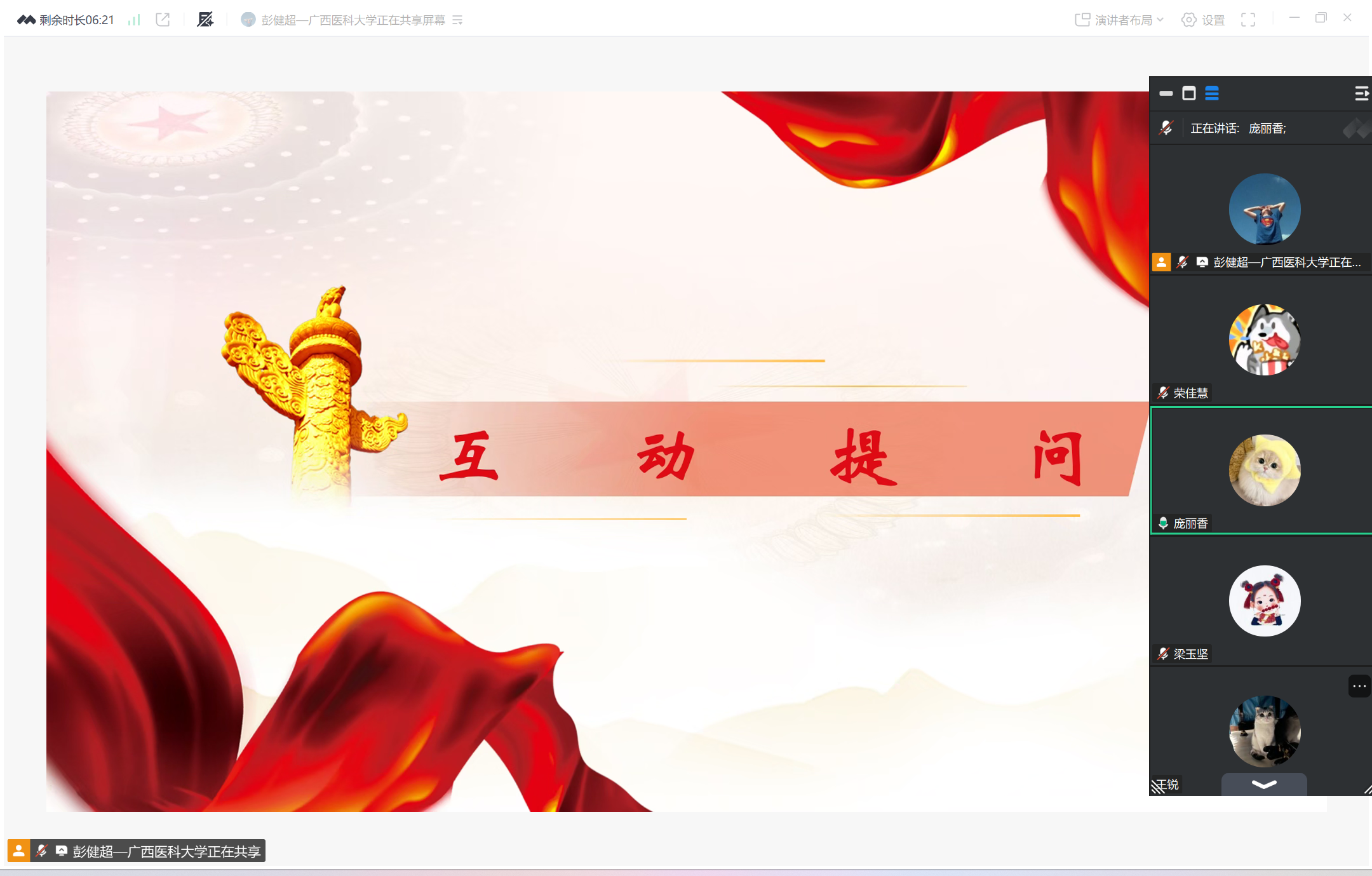 科研育人 交流会4.png